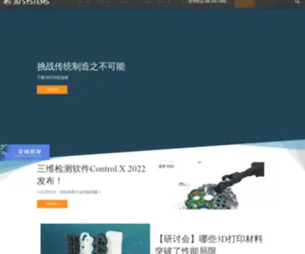 Cimatron.com.cn(Integrated CAD/CAM Software for Tooling) Screenshot