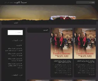 Cimatv.club(Cima TV) Screenshot