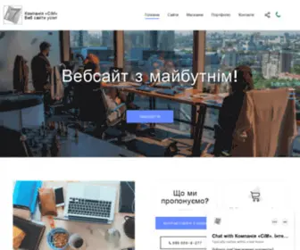 Cim.com.ua(Компания СіМ) Screenshot