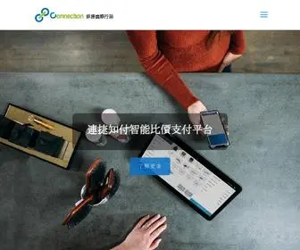 Cimcs.com.tw(連捷知付) Screenshot