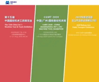 Cimes.net.cn(北京国机展览) Screenshot