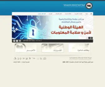 Cim.gov.ly(General Authority for Telecomminications & Informatics) Screenshot