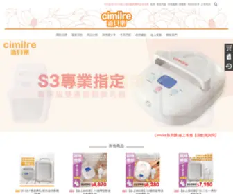 Cimilretw.com.tw(Cimilre馨乃樂) Screenshot