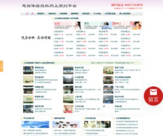 Ciming-BJ.com(北京慈铭体检中心) Screenshot