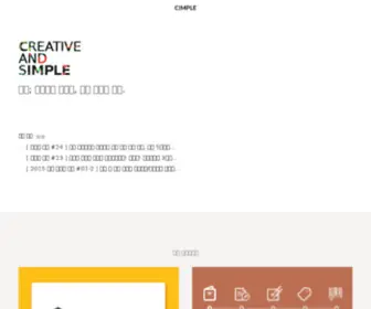 Cimple.kr(심플) Screenshot