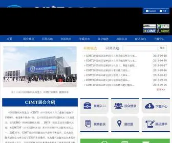 Cimtshow.com(中国国际机床展览会) Screenshot