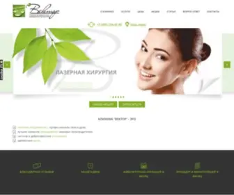 Cimtvector.ru(Клиника) Screenshot