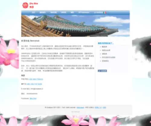 Cinaliano.com(朱莎) Screenshot