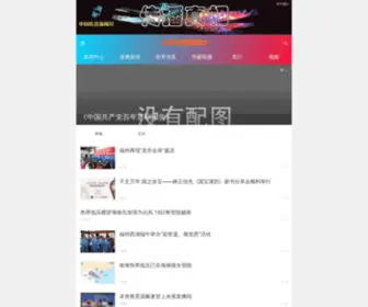 Cinchina.org.cn(Cinchina) Screenshot