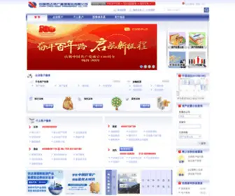 Cinda.com.cn(中国信达资产管理股份有限公司) Screenshot
