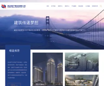 Cindare.com(信达地产) Screenshot