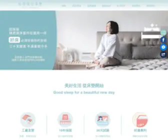 Cinderellamattress.com(床墊品牌首選) Screenshot