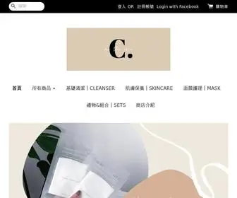 Cindiacai.com(C.for the skin) Screenshot