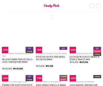 Cindypick.com(전세계) Screenshot