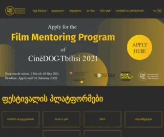 Cinedoc-Tbilisi.com(Cinedoc Tbilisi) Screenshot