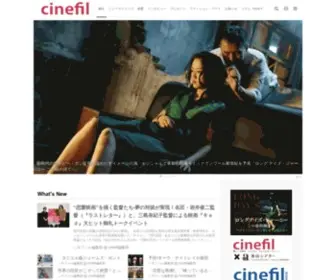 Cinefil.tokyo(シネフィルは、日本やアジアはもちろん世界) Screenshot