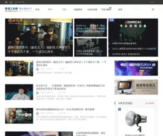 Cinehello.com(影视工业网) Screenshot