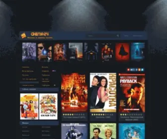 Cinema-24.tv(Онлайн) Screenshot