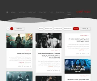 Cinema-Alarb.com(سينما) Screenshot