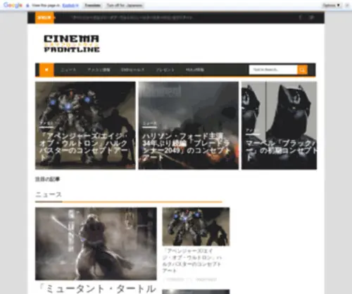Cinema-Frontline.com(シネマフロントライン) Screenshot