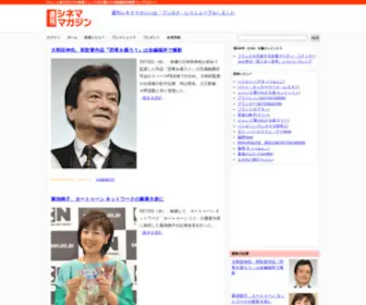 Cinema-Magazine.com(週刊シネママガジン) Screenshot