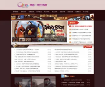 Cinema-XA.com(中影国际影城) Screenshot