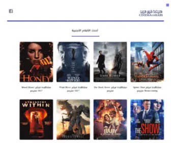 Cinema4Arabs.com(افلام) Screenshot