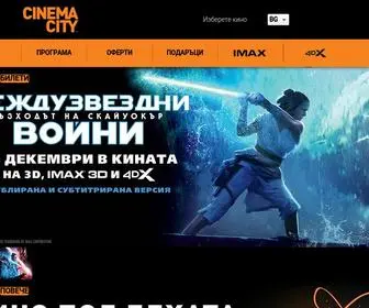 Cinemacity.bg(Филми на екран) Screenshot