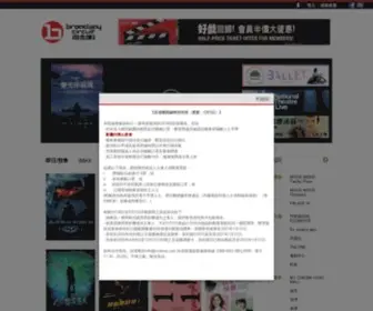 Cinema.com.hk(百老匯院線) Screenshot