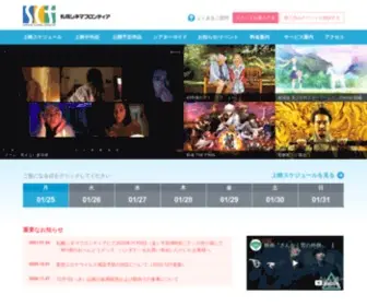 Cinemafrontier.net(札幌シネマフロンティア) Screenshot