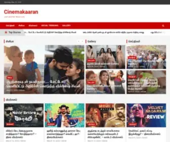 Cinemakaaran.com(News and entertainment online media) Screenshot