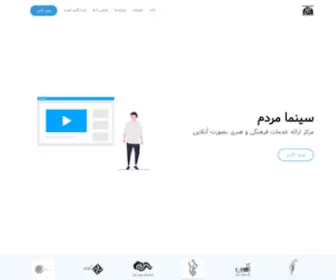 Cinemamardom.ir(Cinemamardom) Screenshot
