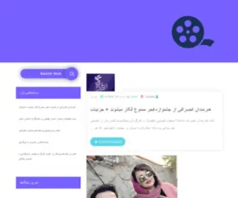 Cinemapardis.ir(مجله تفریحی) Screenshot