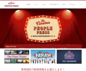 Cinemarest.info(東海地区) Screenshot