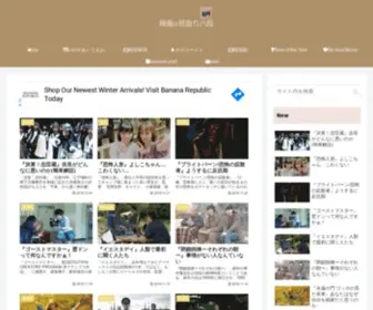 Cinemarev.net(映画@見取り八段) Screenshot