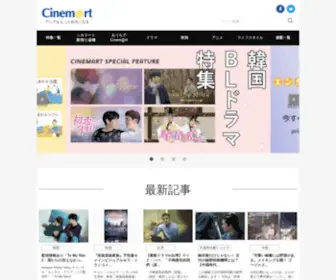 Cinemart.co.jp Screenshot