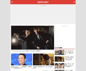 Cinematoday.jp(映画スター) Screenshot