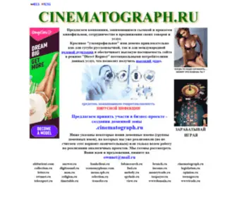 Cinematograph.ru(Создание) Screenshot