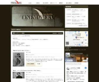 Cinemavera.com(シネマヴェーラ) Screenshot