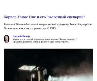 Cinemaworker.ru(Cinemaworker) Screenshot