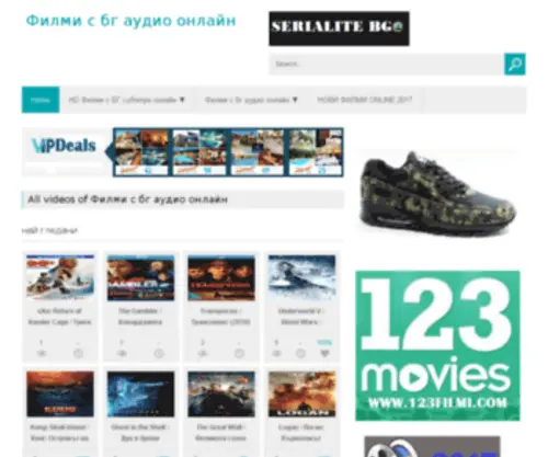 Cinemax-City.com(CINEMAX CITY BG) Screenshot