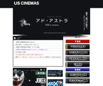 Cinemax.co.jp(USシネマ) Screenshot