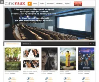 Cinemax.gr(Cinemax Cinemas) Screenshot