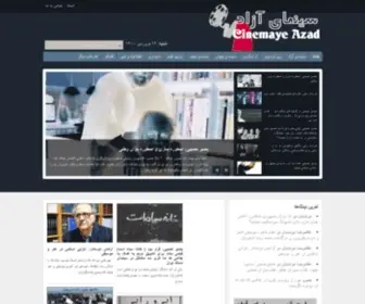 Cinemaye-Azad.com(سینمای) Screenshot