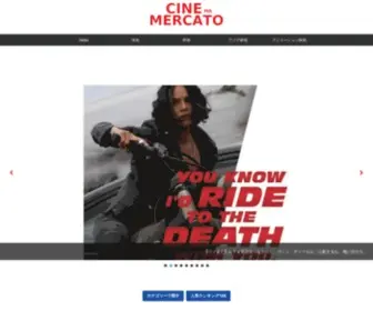 Cinemercato.com(映画レビューと感想) Screenshot