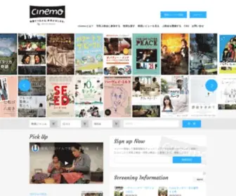 Cinemo.info(Cinemo(シネモ）by ユナイテッドピープルはcinemo(シネモ)) Screenshot