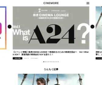 Cinemore.jp(CINEMORE（シネモア）) Screenshot
