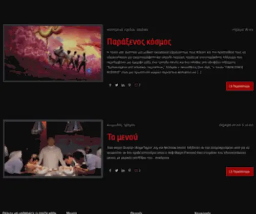 Cinenaxos.gr(Δείτε σήμερα στον κινηματογράφο της Νάξου) Screenshot