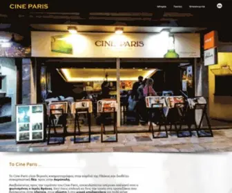 Cineparis.gr(Cine Paris) Screenshot