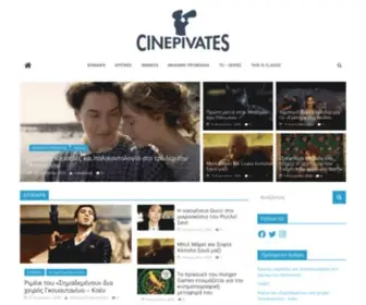 Cinepivates.gr(Τα) Screenshot